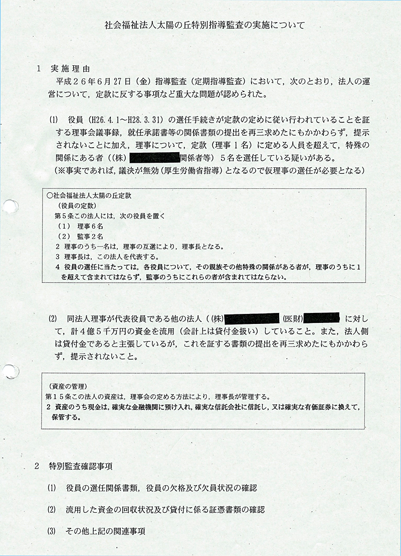 http://hunter-investigate.jp/news/2014/12/18/20141218_h02-02.jpg