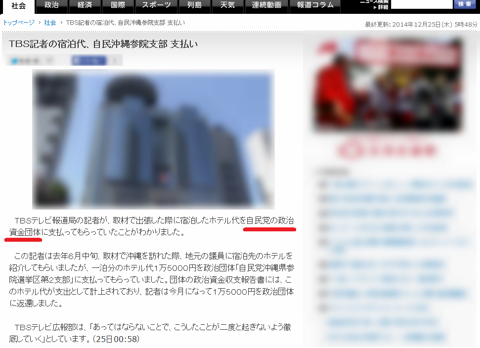 http://hunter-investigate.jp/news/2014/12/25/TBS-2.png
