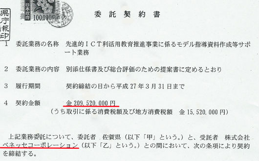 http://hunter-investigate.jp/news/2015/02/16/%E5%A7%94%E8%A8%97%E5%A5%91%E7%B4%84%E6%9B%B8-thumb-600x404-12586.jpg