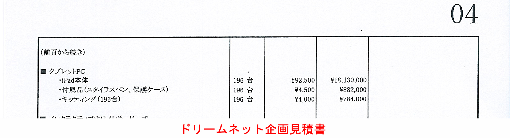 http://hunter-investigate.jp/news/2015/04/22/%E3%83%89%E3%83%AA%E3%83%BC%E3%83%A0%E8%A6%8B%E7%A9%8D1.jpg