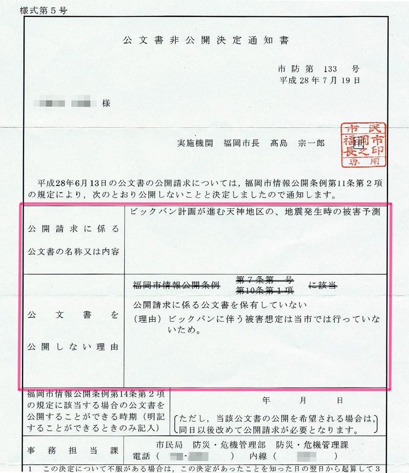 http://hunter-investigate.jp/news/2016/07/28/20160728_h01-01.jpg