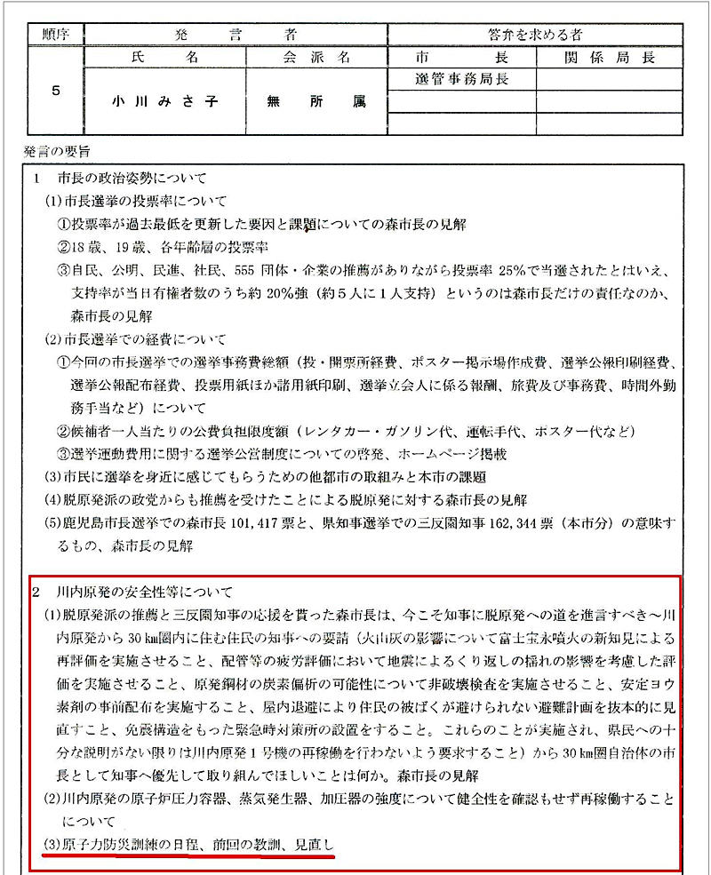 http://hunter-investigate.jp/news/2016/12/14/20161214_h01-02.jpg