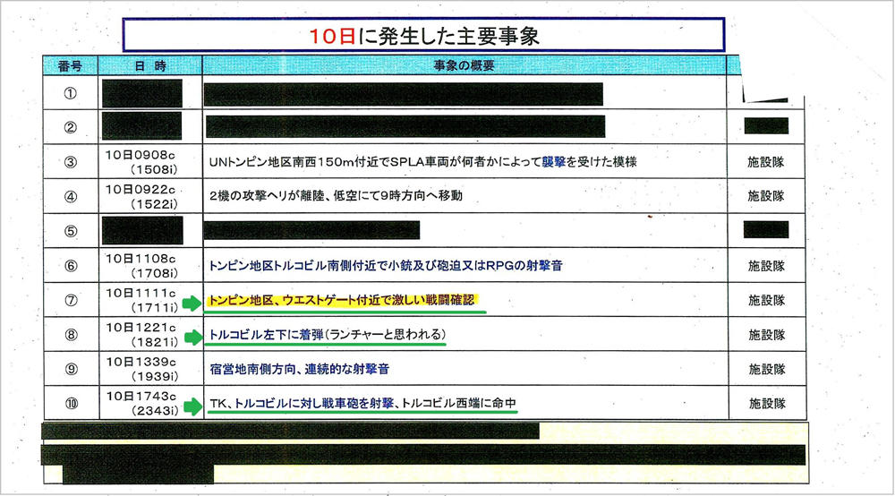http://hunter-investigate.jp/news/2017/02/14/20170214_h01-04.jpg
