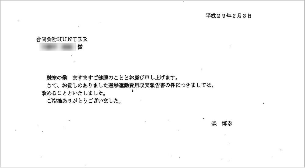 http://hunter-investigate.jp/news/2017/02/16/20170216_h01-02.jpg