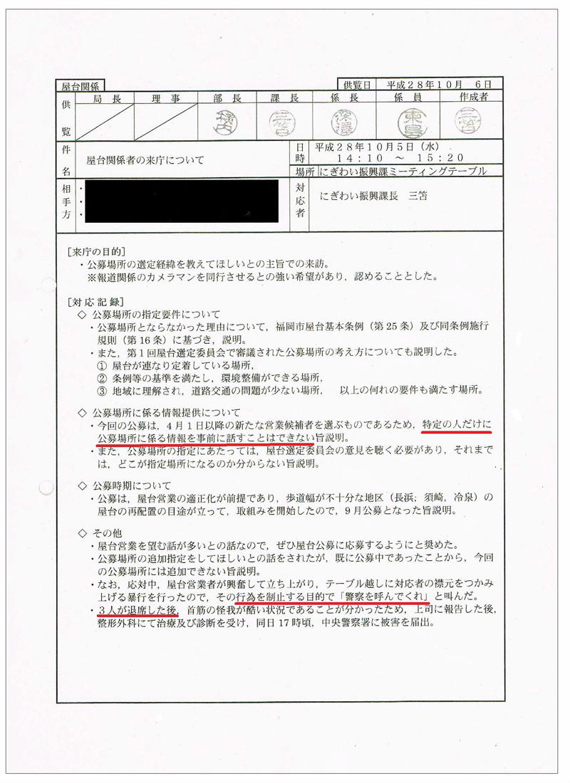 http://hunter-investigate.jp/news/2017/05/12/20170512_h01-01.jpg