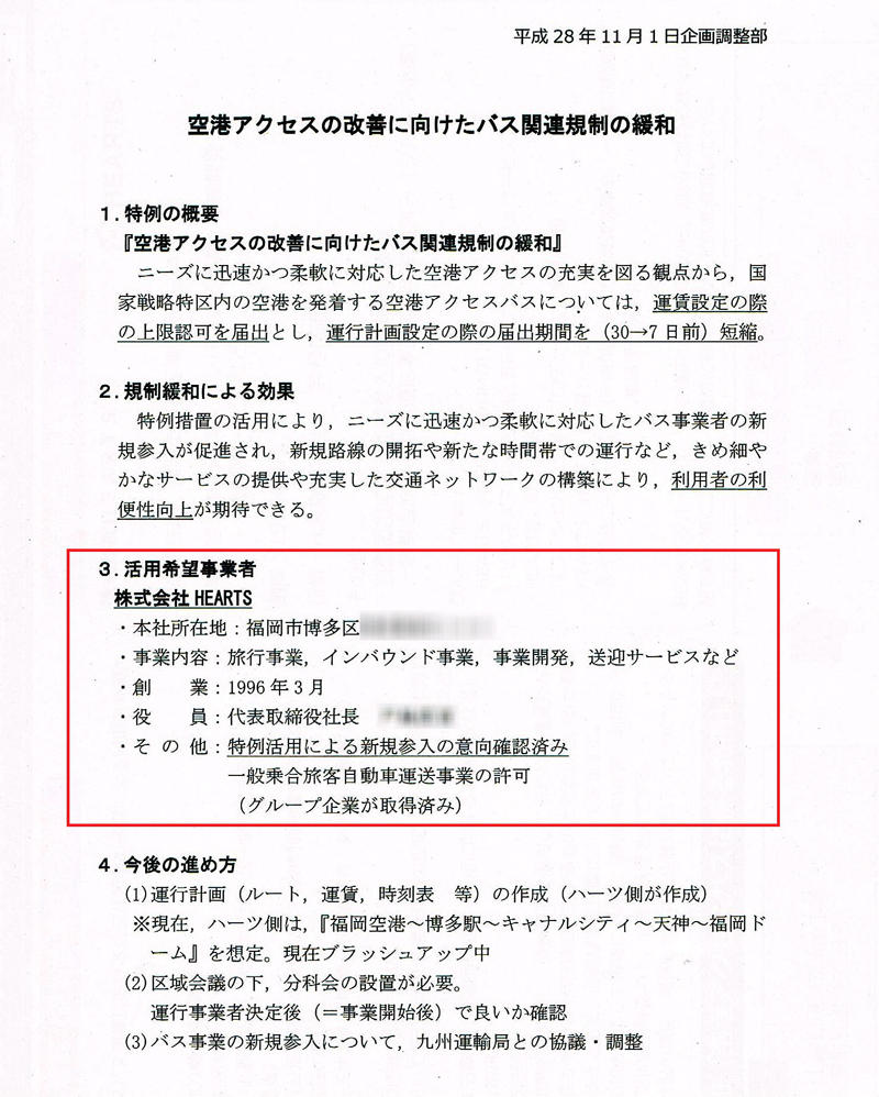 http://hunter-investigate.jp/news/2017/11/02/20171102_h01-01.jpg