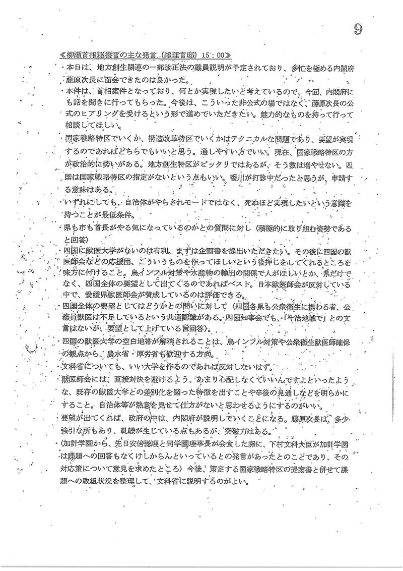 http://hunter-investigate.jp/news/2018/05/25/20180528_h01-08.jpg