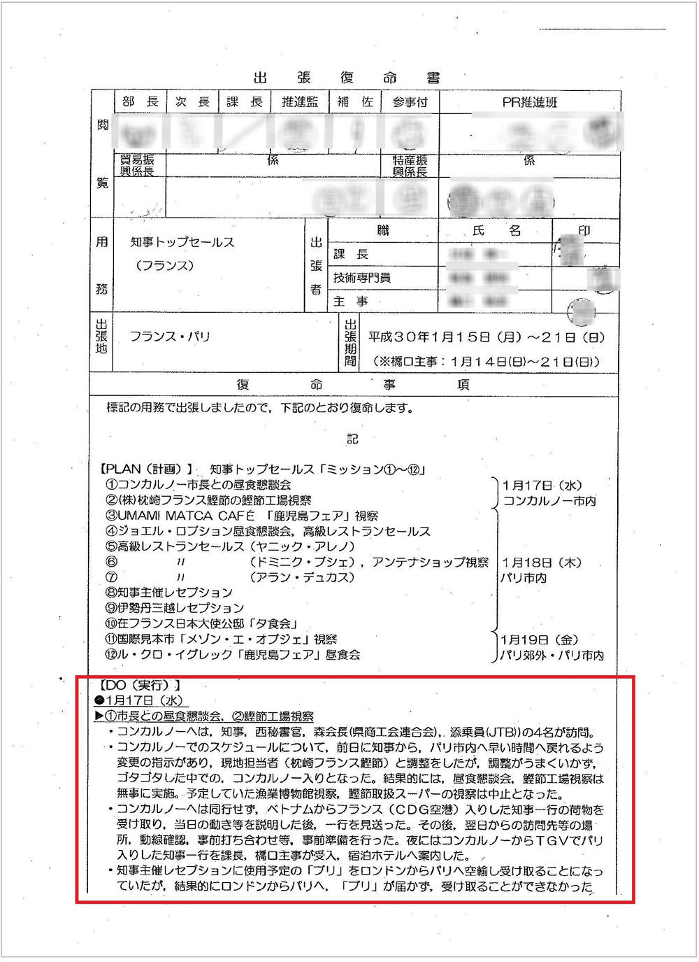 http://hunter-investigate.jp/news/2018/10/10/20181010_h01-02.jpg