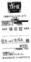 http://hunter-investigate.jp/news/assets_c/2012/04/gennpatu%20114020038-thumb-130x258-3385.jpg