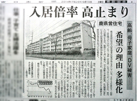 南日本新聞