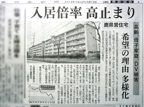 南日本新聞2